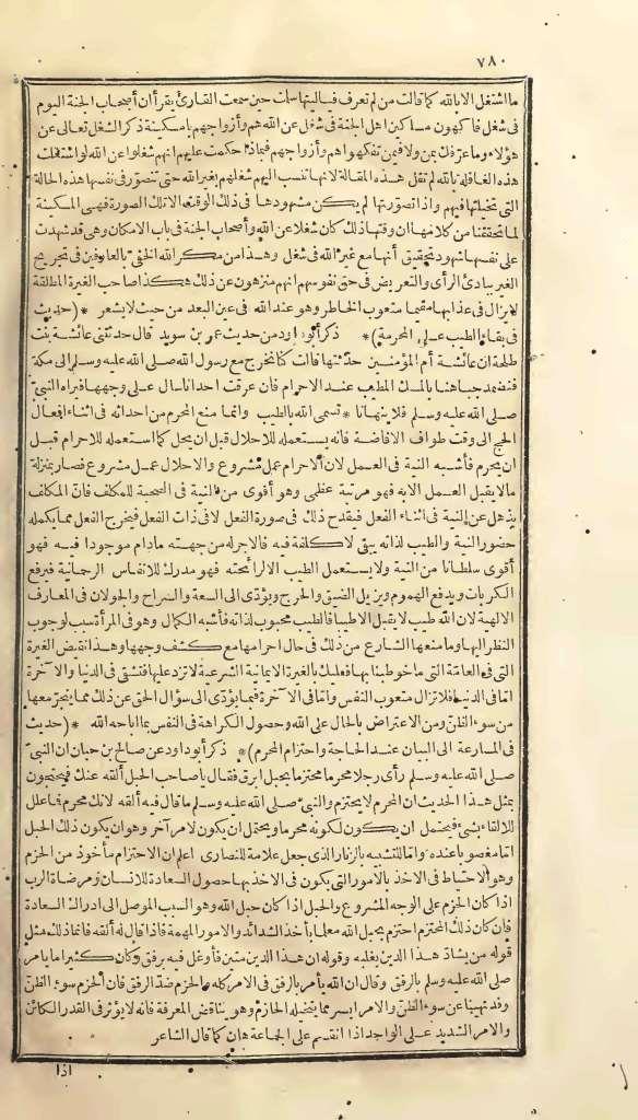 futmak.com - الصفحة 780 - من الجزء الأول من طبعة بولاق الأولى